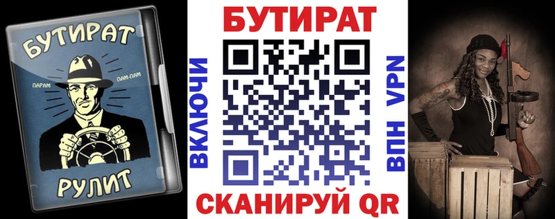 БУТИРАТ BDO 33%  Свирск 