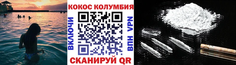 где купить   Свирск  COCAIN Колумбийский 
