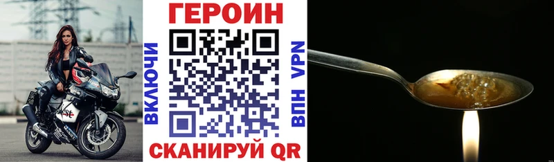 ГЕРОИН Афган  дарк нет клад  Свирск 