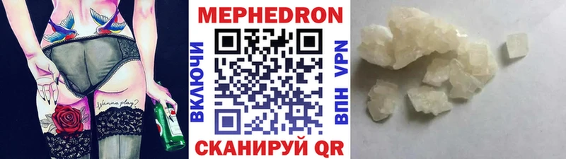 МЯУ-МЯУ кристаллы Свирск