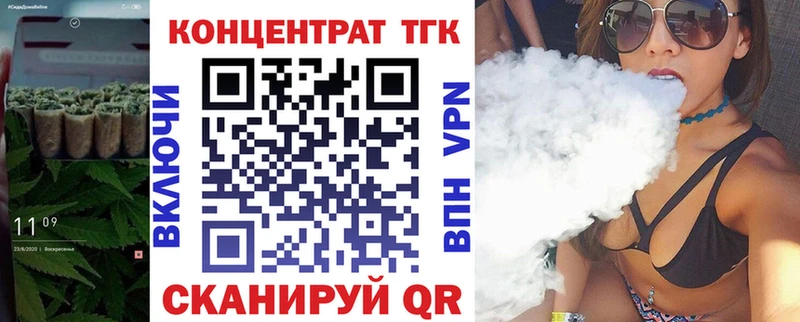 купить наркоту  Свирск  ТГК вейп с тгк 